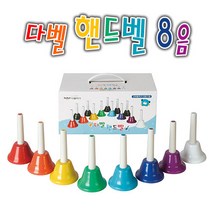 SS1811 다벨 핸드벨8음 교육용악기 레인보우 터치벨 종소리, 본상품선택