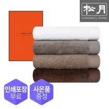 송월타월 송월 답례품 브라운 호텔수건 50장 무료자수, 다크브라운
