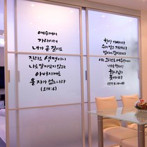 꾸밈 ck201-성경구절시리즈3그래픽스티커 스티커, B타입항상기뻐하라-화이트