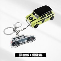 BMW 미니 쿠퍼 트롤리 자동차키링 미니어처 피규어, 그린 + 그레이 라이스 키 체인