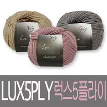 럭스5플라이/제일모직뜨개실/삼성뜨개실, 861