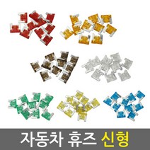 자동차 휴즈 신형 1SET 10pcs/차량용 퓨즈 튜닝 배선 접지, 구성:20A