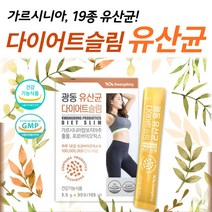 가르시니아 성인 유산균 뱃 살 빠지는 다이어트보조제 락토바실러스 애시도필러스 람노서스 모유 유래 유산균 분말 쾌변 스틱 체지방 분해 칼로컷 식약처인증 프로바이오틱스 추천 홈쇼핑