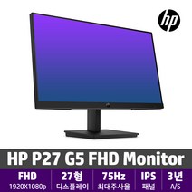 [HP] P27 G5 FHD 27인치 사무용 모니터 (64X69AA)