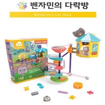 고양이 교구 다락방 벤자민의 아동 영유아 완구 중급수준지렛대 학습완구 6세이상 MP02