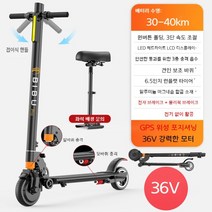 전기 스쿠터 성인 접이식 휴대용 여행 미니배터리 전동 킥보드, 30-40KM-GPS 위성-APP-블랙-36V, 36V