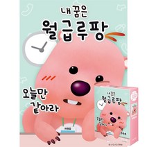 퍼즐피플 뽀로로 150/300/500 직소퍼즐, 없음, 잔망루피 월급루팡 150피스, 150p