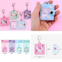 산리오 앨범 시나모롤 키링 쿠로미 가방 고리 열쇠 산리오 키링 캐릭터 4종세트