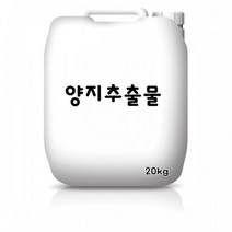 양지추출물-에스 2kg×5개, 상세페이지 참조, 상세페이지 참조
