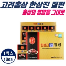 대한홍삼진흥공사 한삼진 고려홍삼 절편 200g 10EA