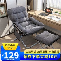 1인 전문 쇼파 홍대 디자인 가구 Gurenos 게으른 의자 홈 싱글 소파 학생 기숙사 침실 점심 휴식 의자 컴퓨터 홈 발코니 레저 접이식 안락 의자 Shichikura 배송, 징수다 3단 조절이 가능한 그레이 오토만L사이즈