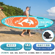 패들보드 스포츠 수영 웨이크 서핑 보트 서핑보드 SUP, 오렌지블루돌고래(세트)