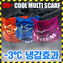 세이프툴 고급 멀티스카프 쿨스카프 넥쿨러, 보라색