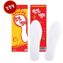 A2Z 발바닥 발열깔창핫팩 10세트 발전체를 따뜻하게