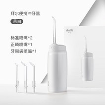 가정용 구강 세정기 물 치실 바이엘 전동 치아 린서 휴대용 미니 칫솔 치아 청소 교정 특수, Jasmine White 작은 것보다 작음 접힌