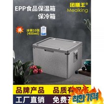 식품급 보냉 바이 배달통 배달 트렁크, 34. 새로운 135L 상자(스테인리스 경첩