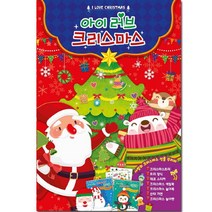브랜드없음 아이 러브 크리스마스 선물꾸러미, 단품없음