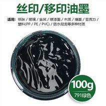 잉크 금속 속건 인쇄 유성 이쇄 프린터 플라스틱 유리 실크스크린, T09-971그린
