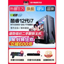 컴퓨터 Corei5 e스포츠급 프로세서 데스크톱 본체 음쓰처리기, T01-16GB, C01-고화질 모니터 기계식 키 마우스