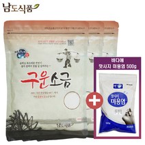 남도식품 바다애 건강한 소금 구운소금 500g + 맛사지 미용염 500g, 3개