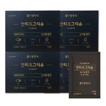 풍성한 안티포그티슈 김서림방지 안경닦이 클리너 휴대용 일회용 200매 바르는 50ML, 풀처럼바르는 김서림50ML 1+1