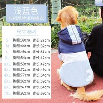 강아지 옷 4xl 3xl 2xl 대형견 리트리버 외출복, 5XL 20-25kg, 하늘색 강아지 자켓