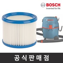 보쉬 청소기 반영구필터 GAS15L용, 1개