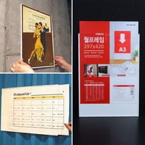 A3 부착식 인쇄물 꽂이 월프레임 박람회 카탈로그 병원 홍보물 광고 행사 안내 게시판