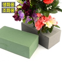 조화용 꽃꽂이 부자재 플로랄폼 사각 꽃블럭 1p 생화 플로랄폼 화훼 홈가드닝 꽃부자재 꽃자재