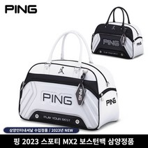 삼양정품 핑 2023년 스포티 MX2 보스턴백 옷가방 남성 삼양인터내셔날, 블랙