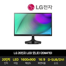 LG전자 LED 20인치 업무용 사무용 모니터 20M47D 틸트 월마운트 지원