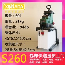 고출력 전동 잔가지 파쇄기 2800W 나무 잎 식물 잡초 대나무 볏집 농업용 분쇄기, 단품