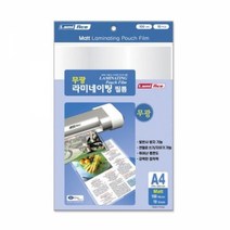 MATT 무광라미네이팅 필름A4 100MIC 216x303mm 10매용MATT 무광라미네이팅 필름A4 인화지 사무용지 문구 사무용품, 쿠팡 본상품선택