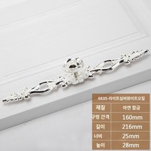 유럽식 장미꽃 찬장 손잡이 모던 아이보리 서랍장 문 앤티크 전원장 문, 09 6835밝은 실버白油-빅세트