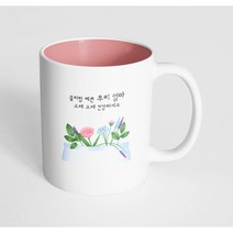 핸드팩토리 꽃화분 꽃처럼 예쁜 우리 엄마 오래 오래 건강하세요 머그컵, 내부 파스텔 핑크, 1개