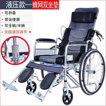 경량휠체어 전동휠체어 가정용 침대형 활동형 휠체어 Henghubang 다기능 노인 조명, 유압식 리클라이닝 더블 시트 쿠션