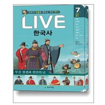 Live 한국사 7 / 천재교육(학습지)