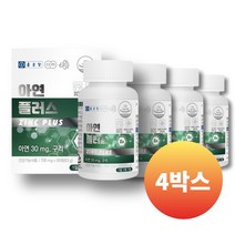 종근당 아연 플러스 700mg x 90정 식약처 식약청 인정 인증 해썹 haccp 아연 30mg 구리 2mg 글리콘산 2중 복합 기능성 미네랄 면역기능 1일 영양성분 기준치대비, 90정X4개