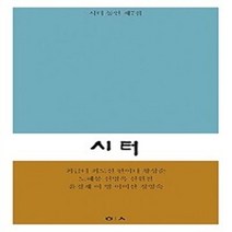 밀크북 시터 동인 제7집, 도서