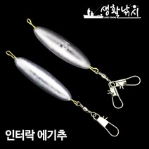 삼천포 오천항 쭈꾸미 전용 에기봉돌 인터락 에기추 (상세설명참고), 6호(더블)