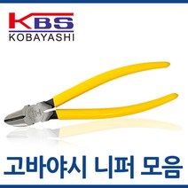 일제 고바야시 니퍼 모음 DCP6-150 DCP7-175 KOBAYASHI 툴보이, KBS-DCP7-175