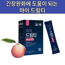 테아닌 마이드림티 스트레스 수험생 긴장완화 수면부족 중학생 고등학생 영양제 복숭아맛 히비스커스맛 30포, 복숭아맛 1상자 30포