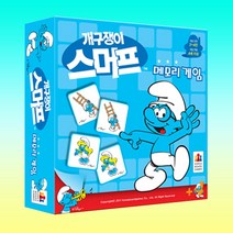 코리아보드게임즈 스머프메모리게임 사다리게임 스머프모음전 보드게임, 스머프 메모리게임