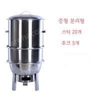 바베큐 기계 훈연기 훈제 직화 그릴 숯불 업소용 통닭, 업그레이드 중형
