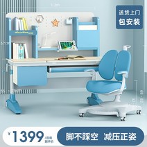 책상 원목 공부 책상 의자 세트 어린이 학생, 블루 59x55~76x120 발판의자68~82