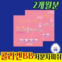 피부 워터 저분자 피쉬 콜라겐 BB 2개월 스틱 분말 유익균 먹이 프리바이오틱스 프락토 올리고당 비타민 B C 여자 여성 남자 남성 30대 40대 50대 60대