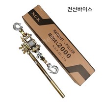 전선바이스 핸드와이어윈치 장선기 2톤 3톤 시메라, 01.1톤1m텐셔너