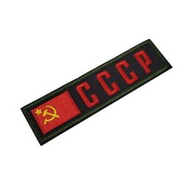경찰계급장 견장 빈티지 와펜 소련 CCCP 전술 사기 배지 수 놓은 KGB 휘장 천 패치 가방 스티커 의류 DIY, 없음, 8r