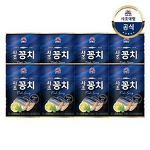 사조대림 [사조대림] 사조꽁치 300g x8개