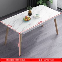 세라믹 월넛 낮은 세덱 식탁 포세린 6인용 대리석, N